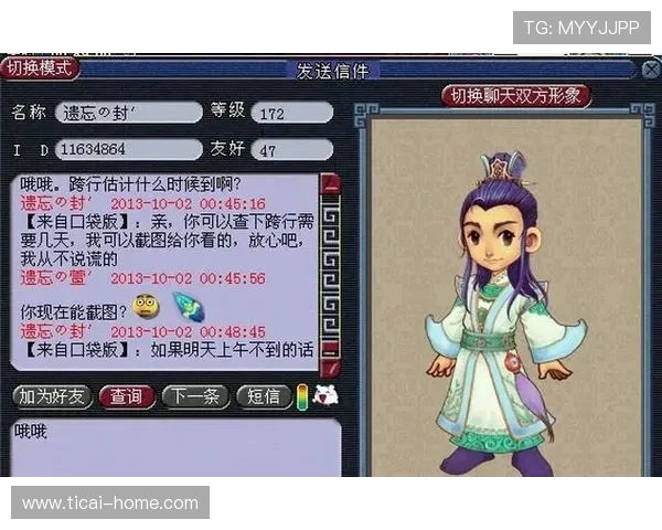 赛事直播彩票与数字高频玩法避坑防骗指南